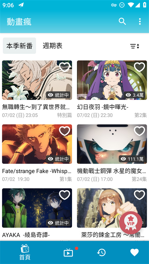 86人工计划彩票